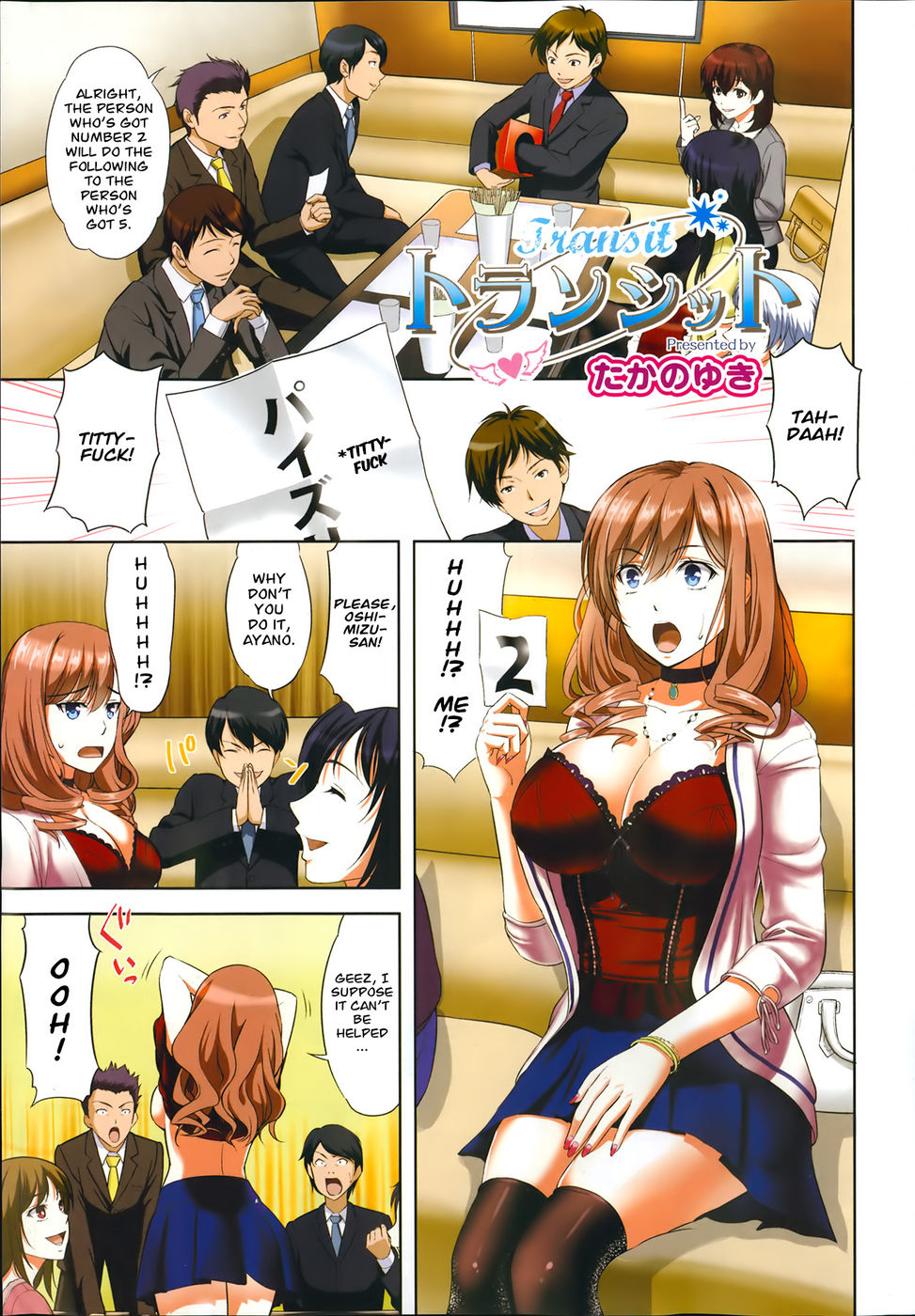 Hentai Manga Comic-Transit - Otometic Overdrive-Read-1